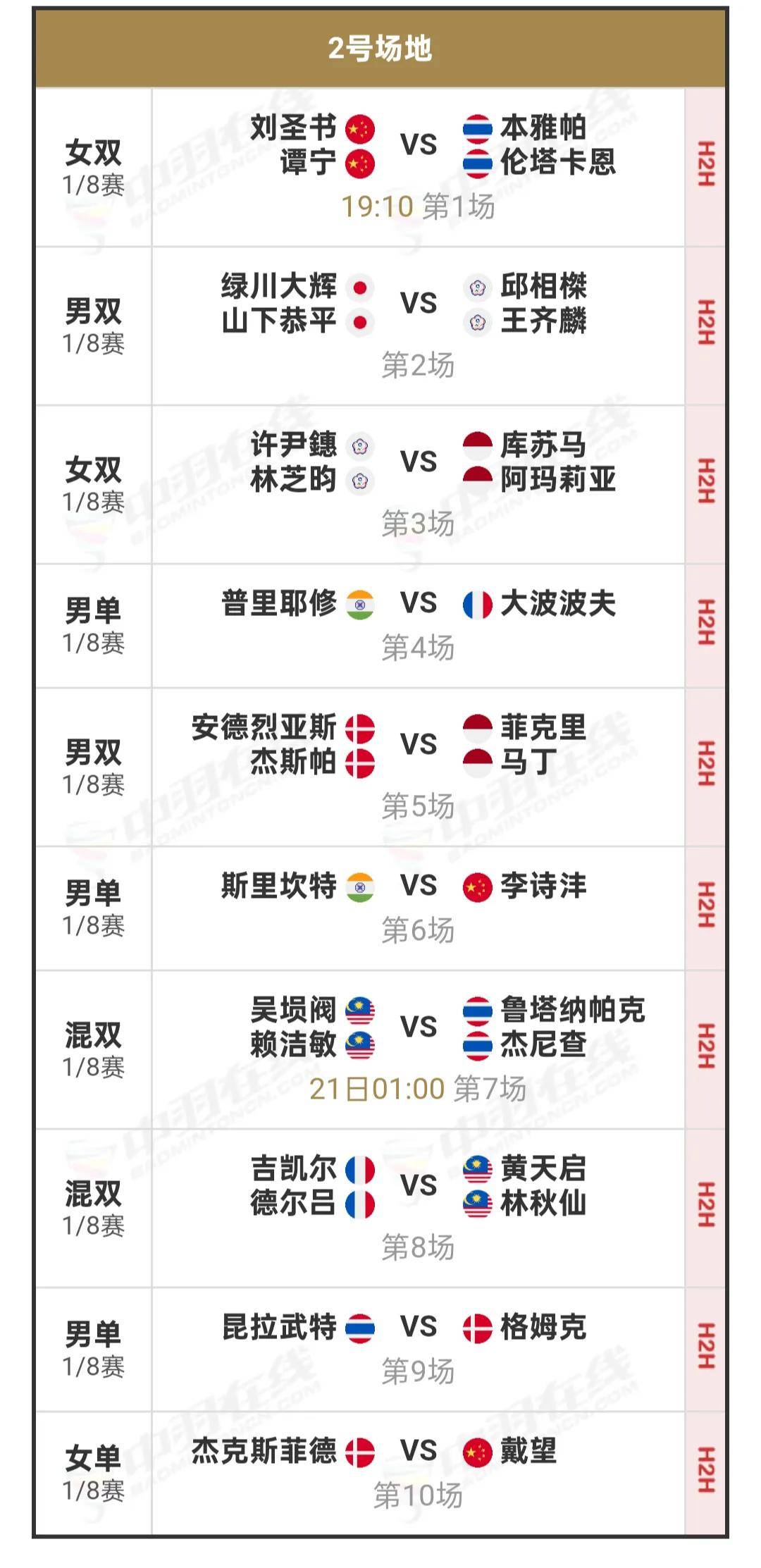 九游-纳达尔重要时刻比赛规则变更，瑞士队带队取胜！