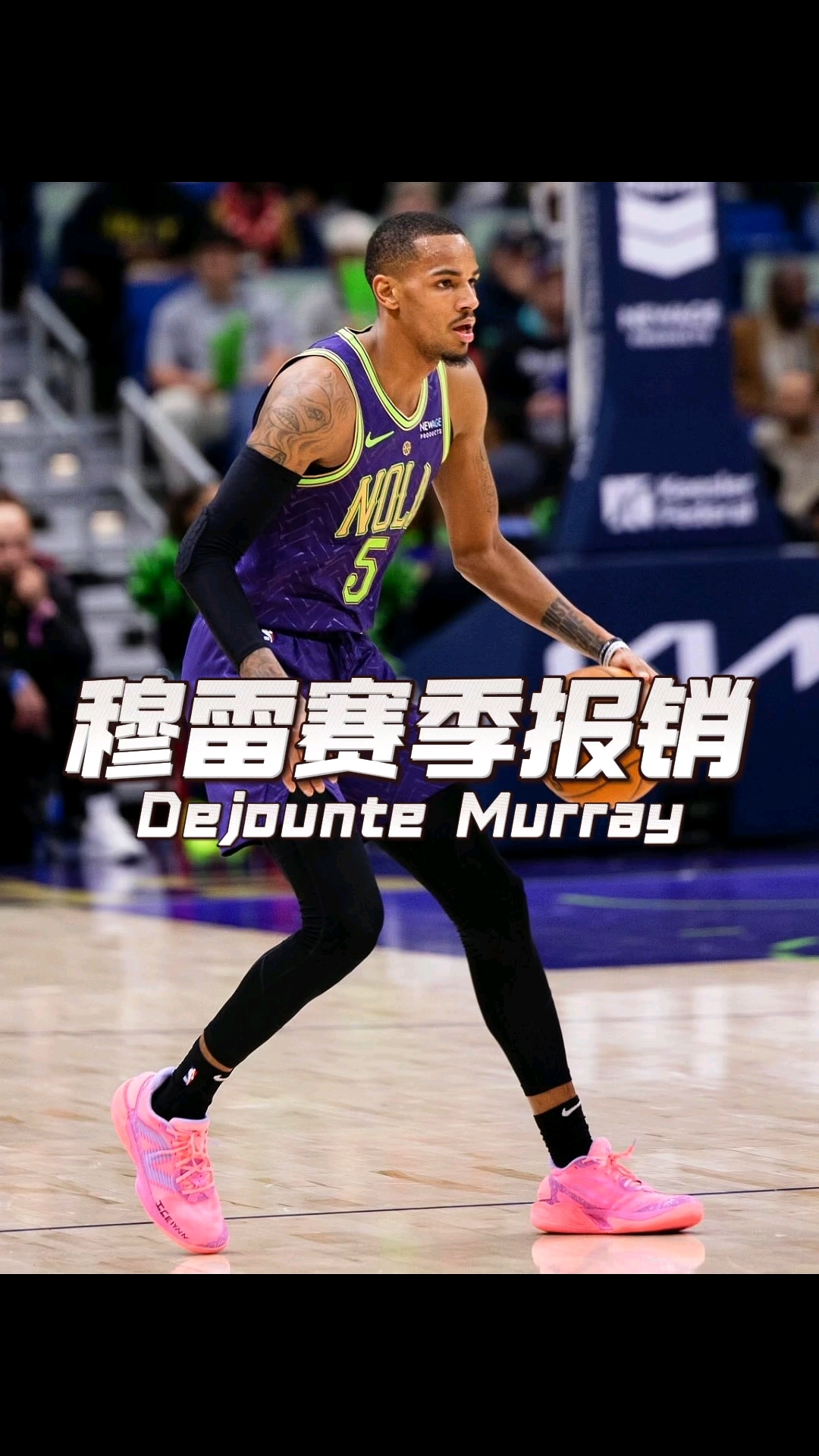 九游- 穆雷下赛季 